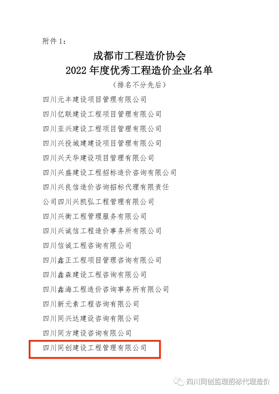 1693884515651090628.png 微信圖片_20230905112740_1.png